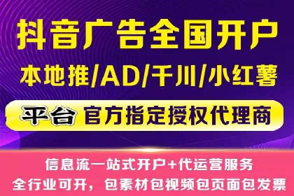 信息流开户经验分享：快速开户小窍门